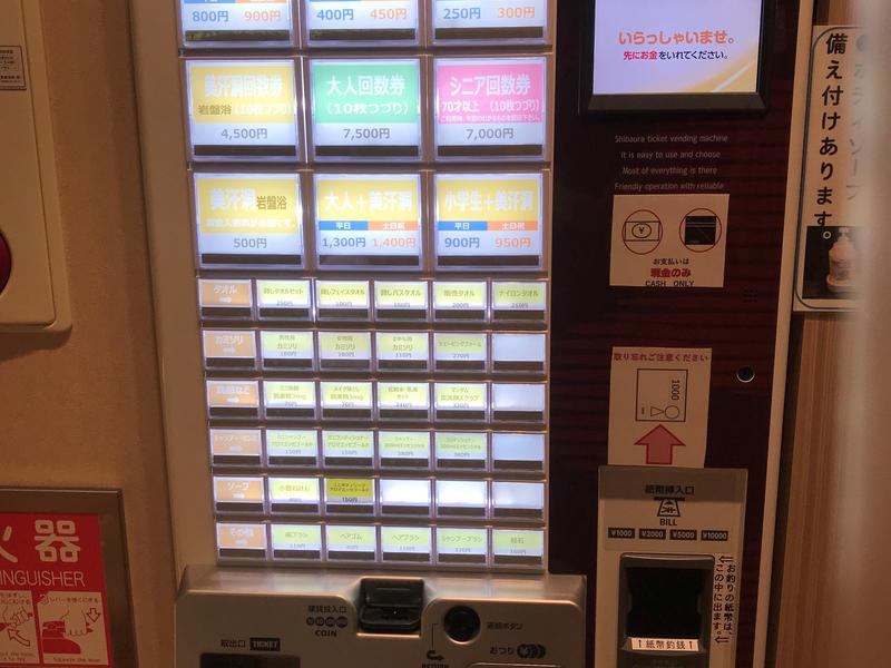 鳥取ぽかぽか温泉 写真ギャラリー1