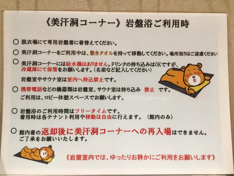 鳥取ぽかぽか温泉 写真ギャラリー2