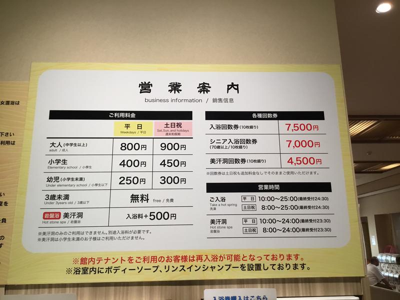 鳥取ぽかぽか温泉 写真ギャラリー3