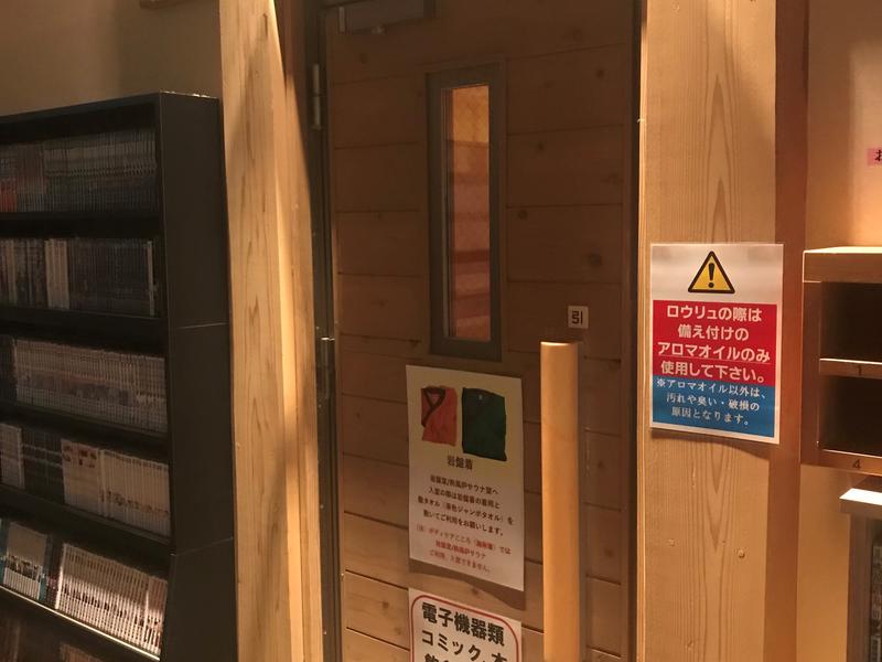 鳥取ぽかぽか温泉 写真ギャラリー4