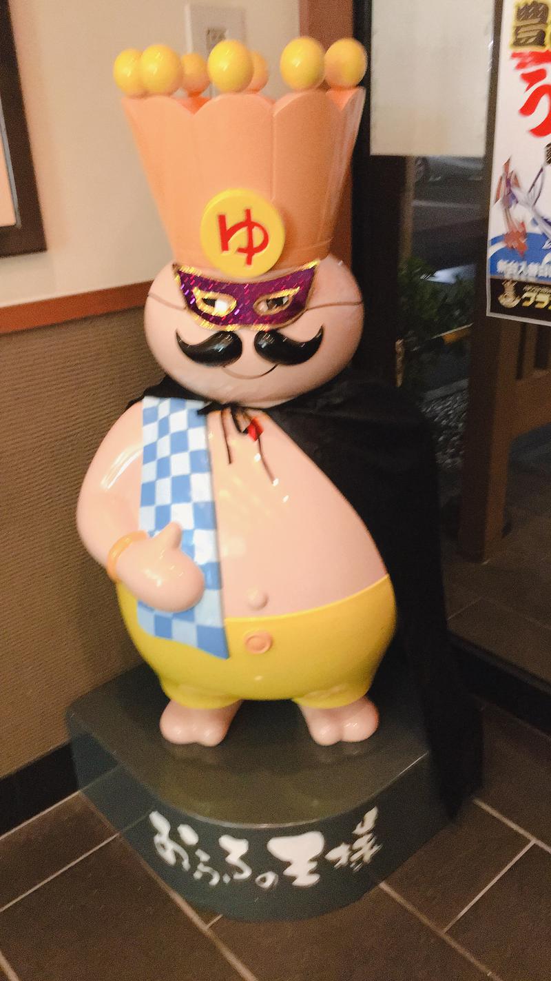 サウナ太郎🦦ラッコ二等兵さんのおふろの王様 瀬谷店のサ活写真