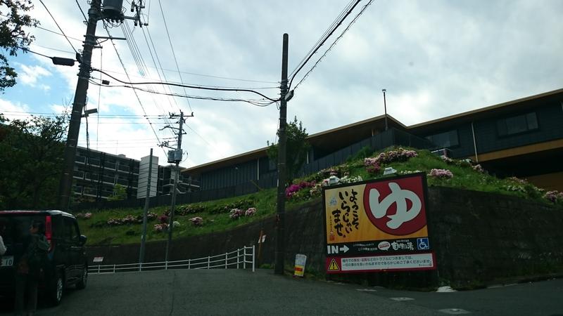 Big Townさんの横濱スパヒルズ 竜泉寺の湯のサ活写真