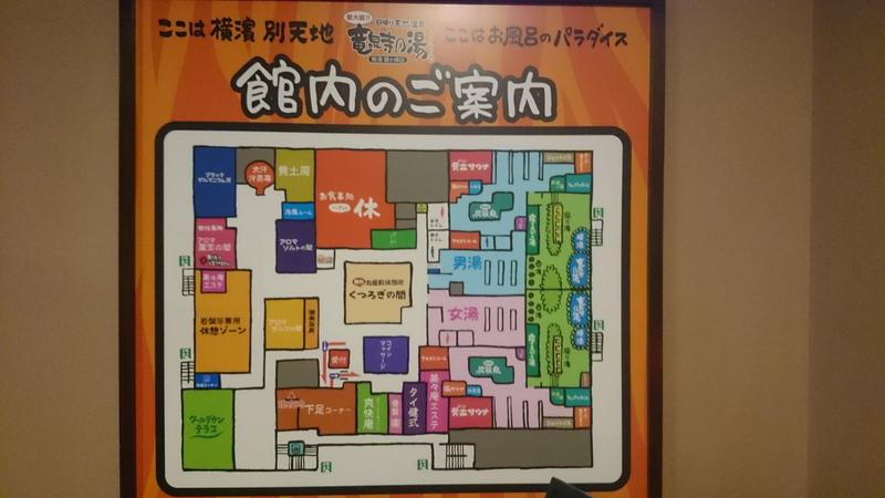 Big Townさんのサ活 横濱スパヒルズ 竜泉寺の湯 横浜市 9回目 サウナイキタイ