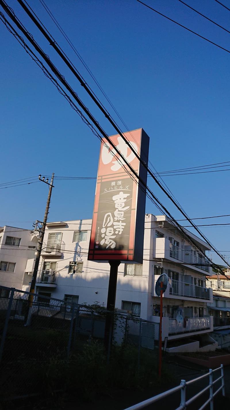 Ta_yoさんの横濱スパヒルズ 竜泉寺の湯のサ活写真