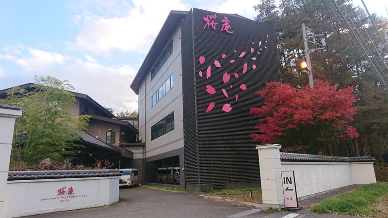 慶長小判さんの河口湖 ホテル 桜庵のサ活写真