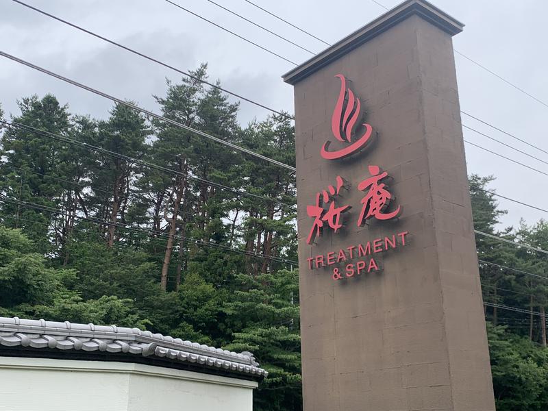 てちゃさんの河口湖 ホテル 桜庵のサ活写真