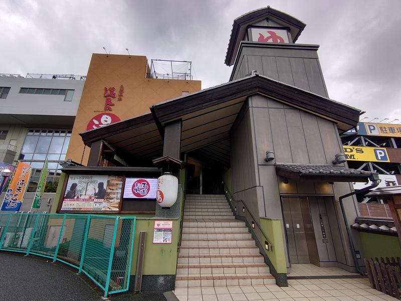 博多の蒸しまろ🈂️♨️さんの天然温泉 満天の湯のサ活写真