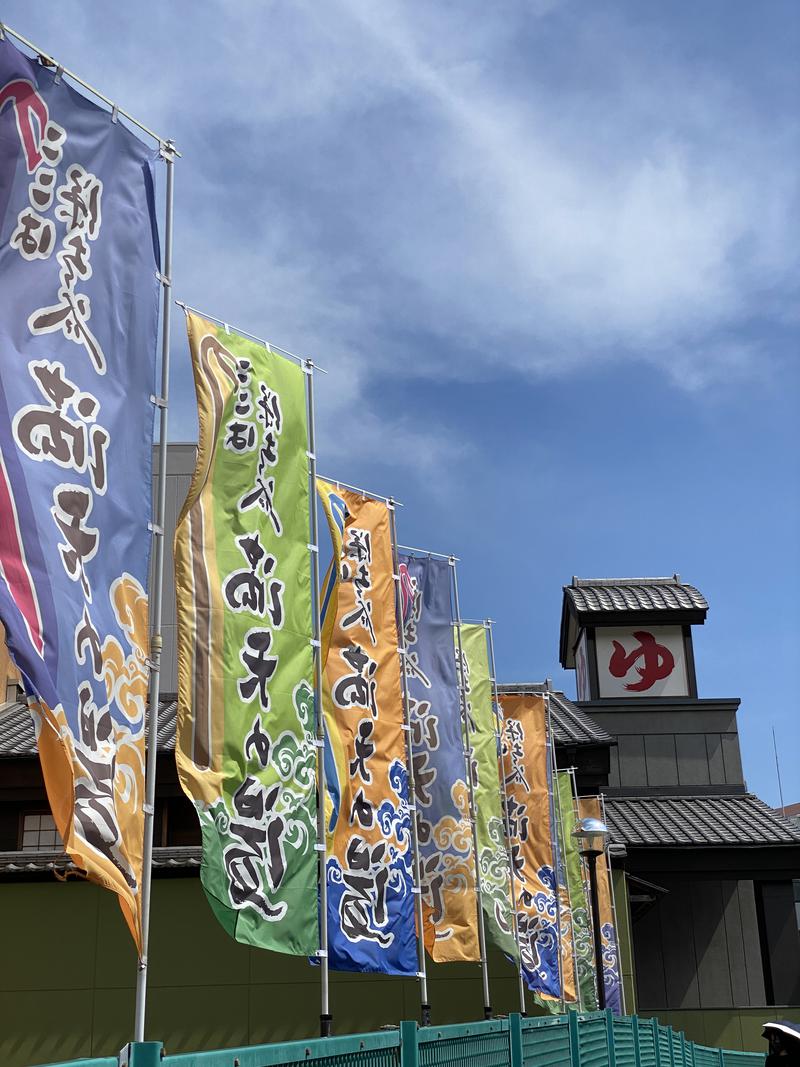 サウナスキー@ホームレスサウナーさんの天然温泉 満天の湯のサ活写真