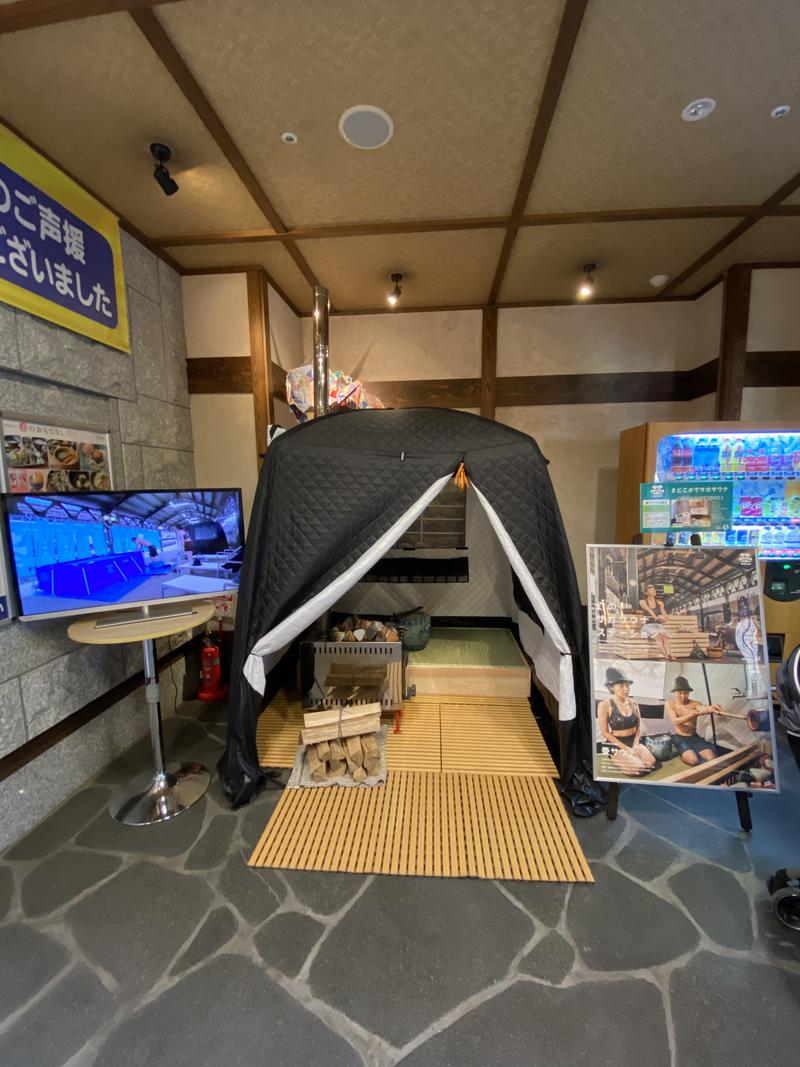 サウ研(サウナハット研修生)さんの天然温泉 満天の湯のサ活写真