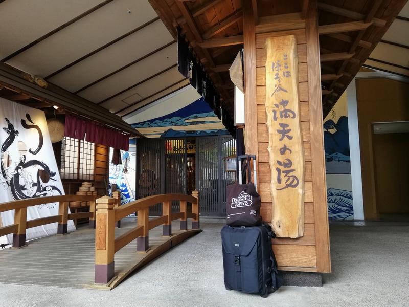 るっちーさんの天然温泉 満天の湯のサ活写真