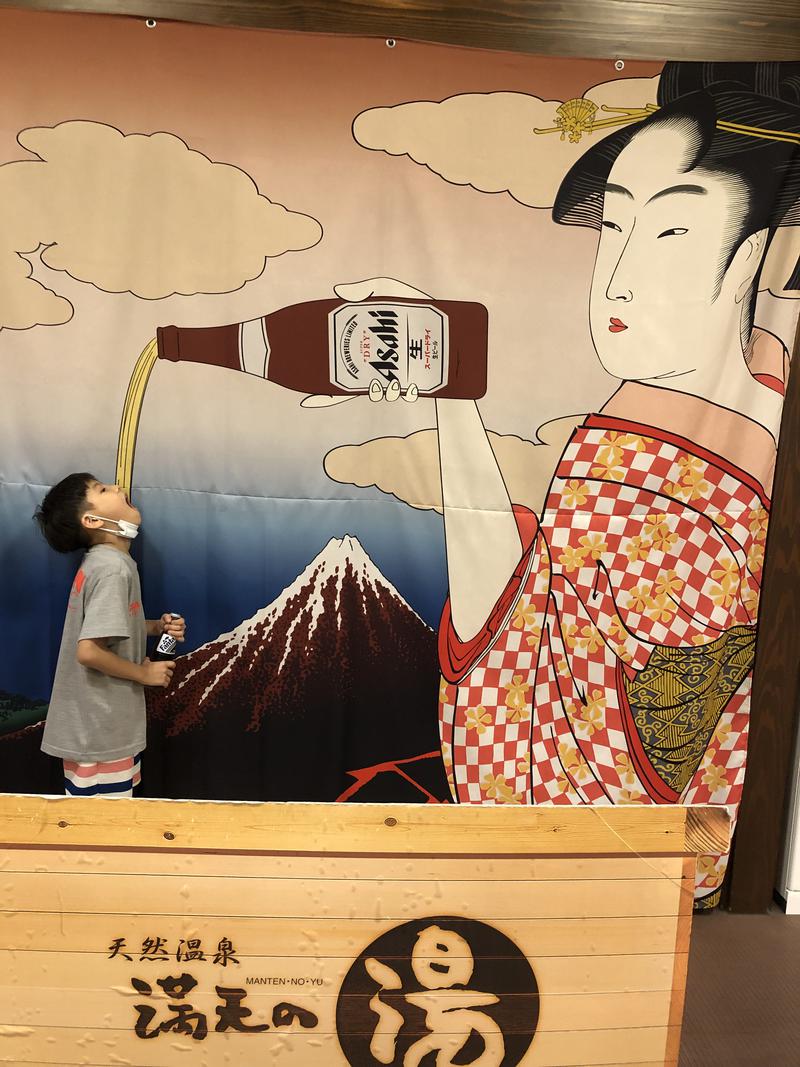 シングルさんの天然温泉 満天の湯のサ活写真