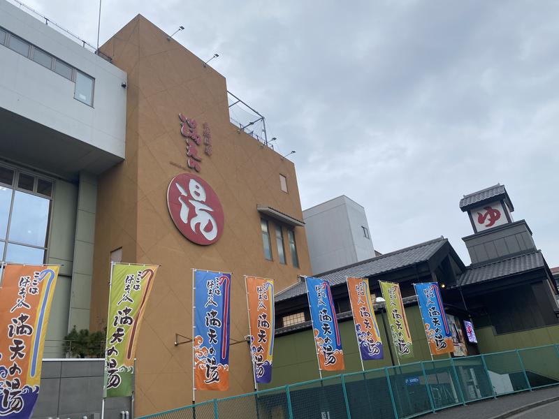 ホイさんさんの天然温泉 満天の湯のサ活写真