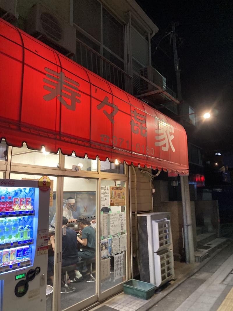 サウナ太郎さんの天然温泉 満天の湯のサ活写真