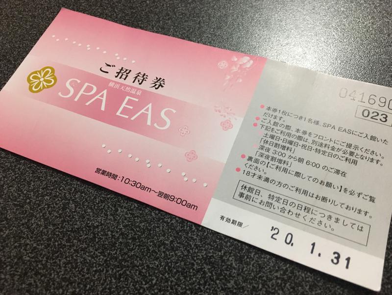 あま美さんの横浜天然温泉 SPA EASのサ活写真