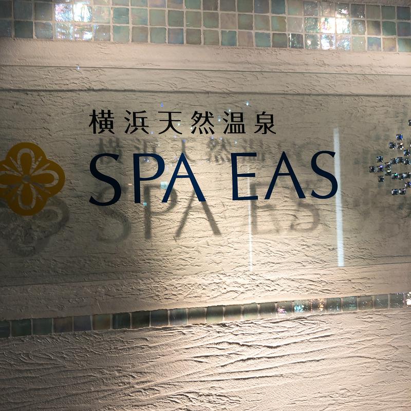 のさのらさんの横浜天然温泉 SPA EASのサ活写真