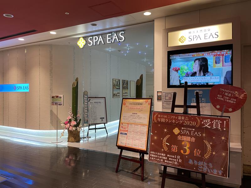 E.Tさんの横浜天然温泉 SPA EASのサ活写真