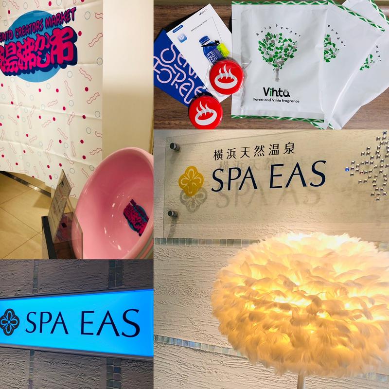 ゆげさんの横浜天然温泉 SPA EASのサ活写真