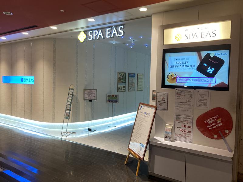 サウなぼりんさんの横浜天然温泉 SPA EASのサ活写真