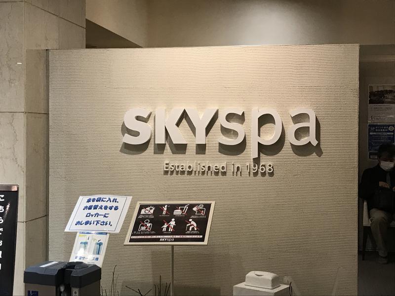 スカイスパYOKOHAMA 写真ギャラリー0
