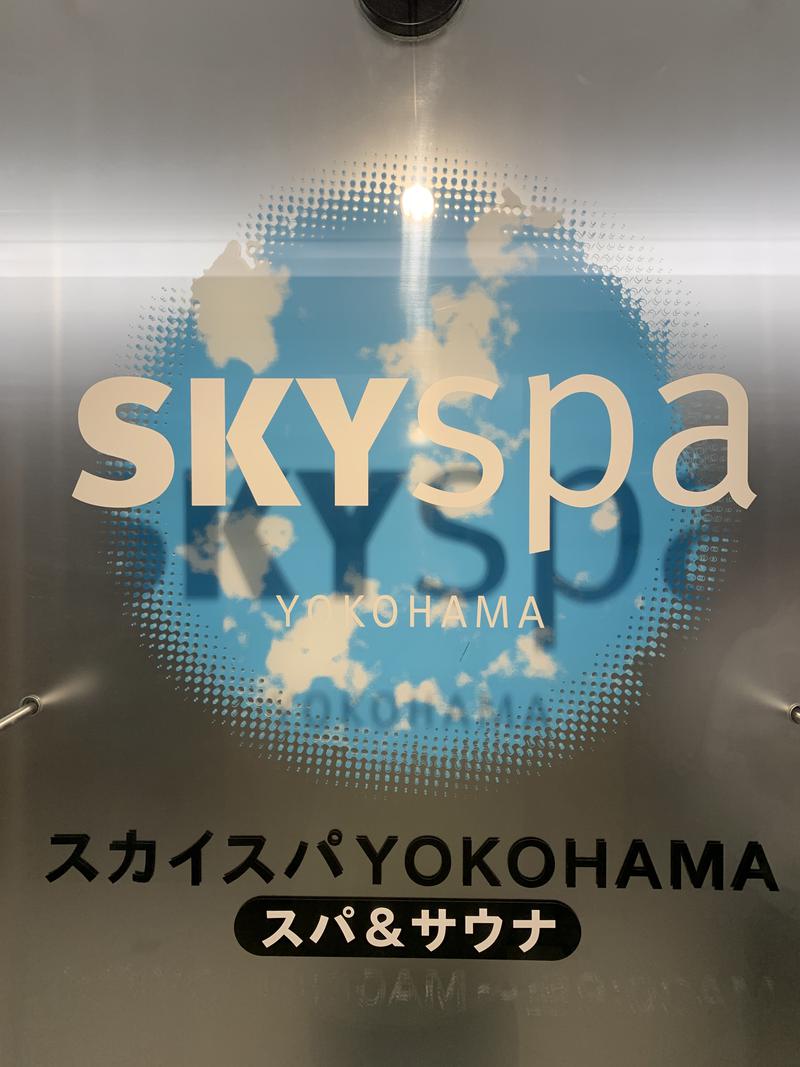 こーへいさんのスカイスパYOKOHAMAのサ活写真