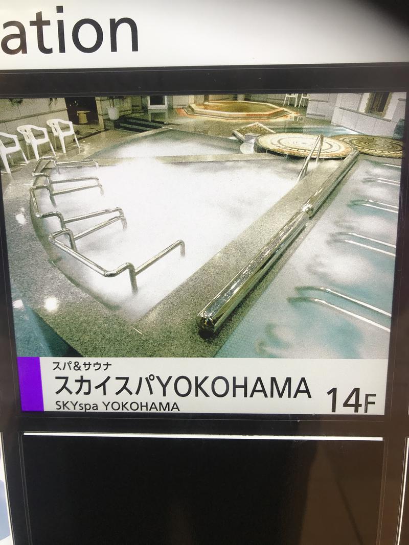 イワキケさんのスカイスパYOKOHAMAのサ活写真