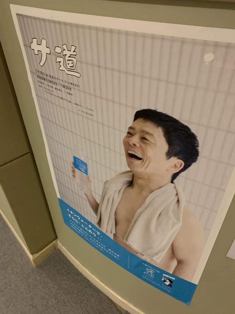 激エブサンシャインさんのスカイスパYOKOHAMAのサ活写真