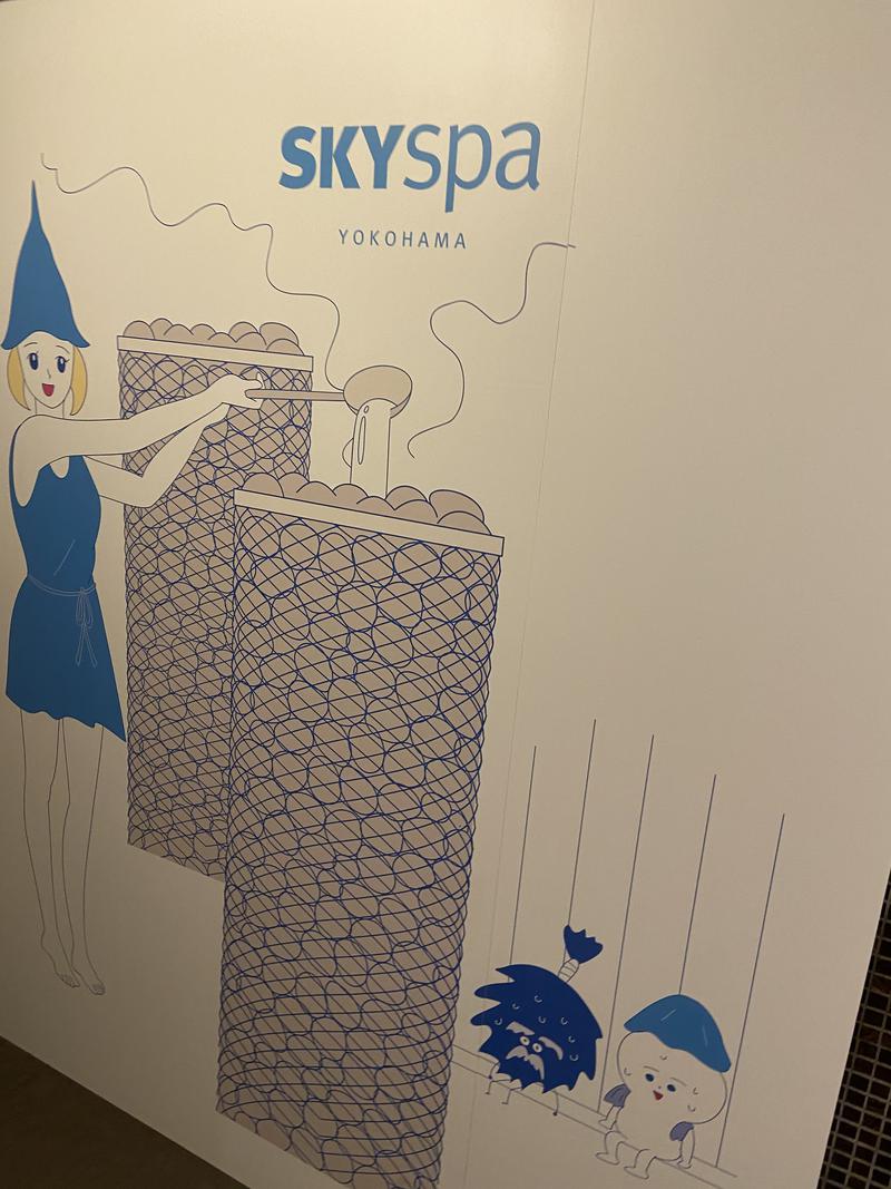 もち肌さんのスカイスパYOKOHAMAのサ活写真