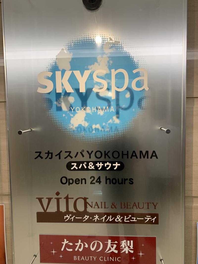 NYさんのスカイスパYOKOHAMAのサ活写真