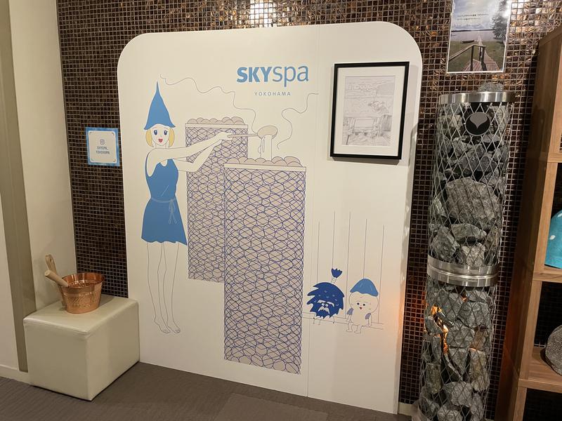 ちょりさんのスカイスパYOKOHAMAのサ活写真