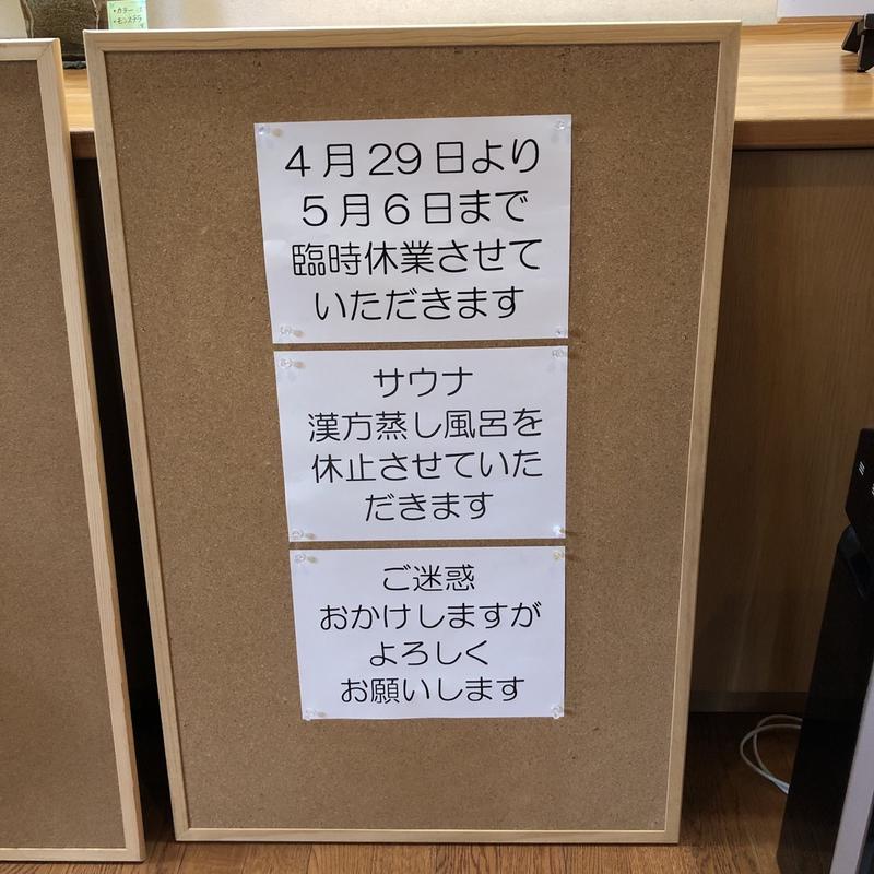 MASA Y.さんのオベリベリ温泉 水光園のサ活写真