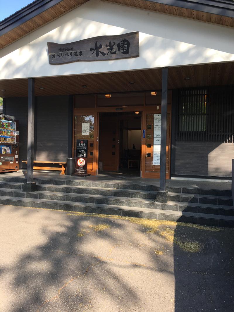 ミカコ♨️さんのオベリベリ温泉 水光園のサ活写真