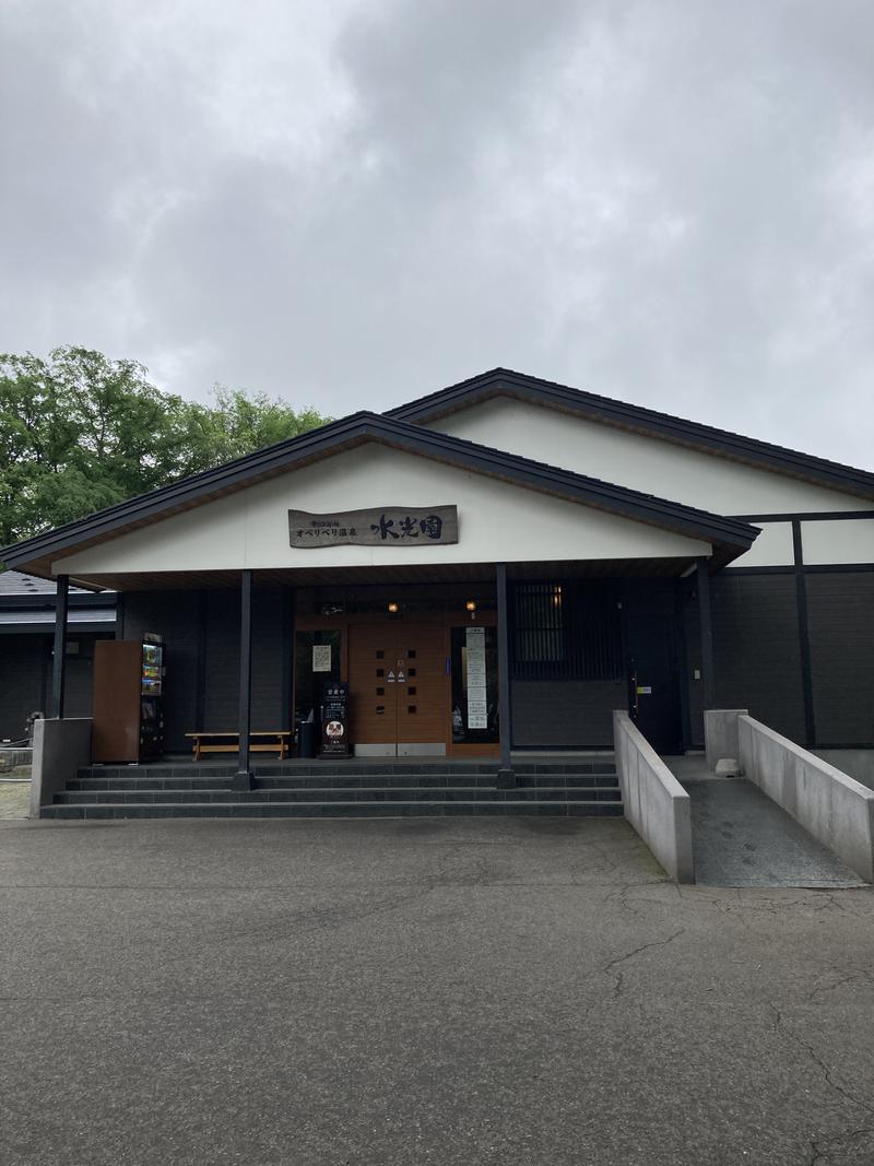 蒸し達磨くんさんのオベリベリ温泉 水光園のサ活写真