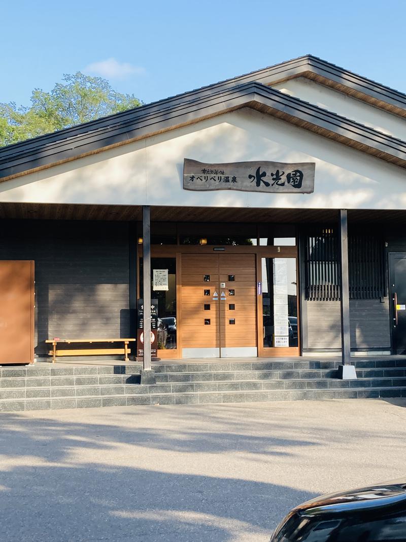 ミカコ♨️さんのオベリベリ温泉 水光園のサ活写真