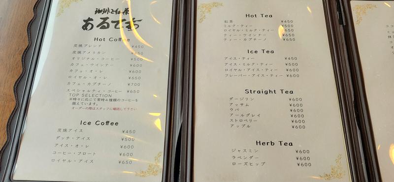 まぐろ大明神@🈂飯インスタおじさんさんのアクアリゾート 岐阜ふじの湯のサ活写真