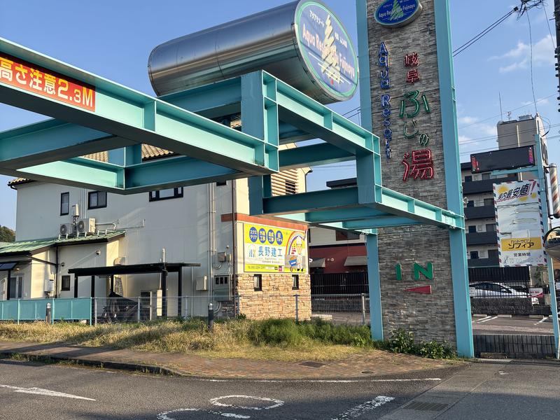 アクアリゾート 岐阜ふじの湯 写真ギャラリー6