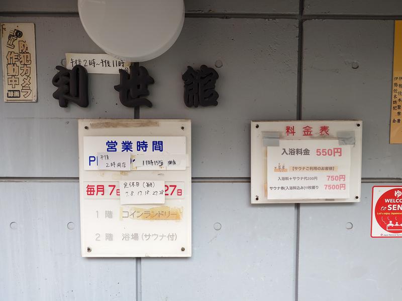 利世館 写真ギャラリー4