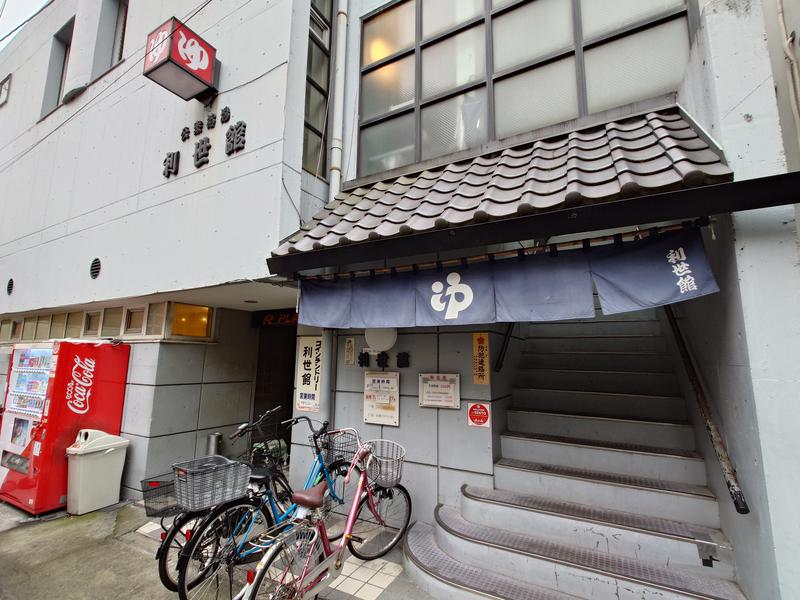 利世館 写真ギャラリー3