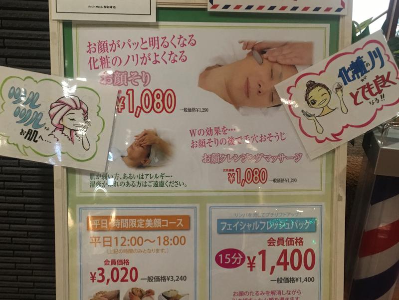 おふろの王様 高座渋谷駅前店 写真ギャラリー2