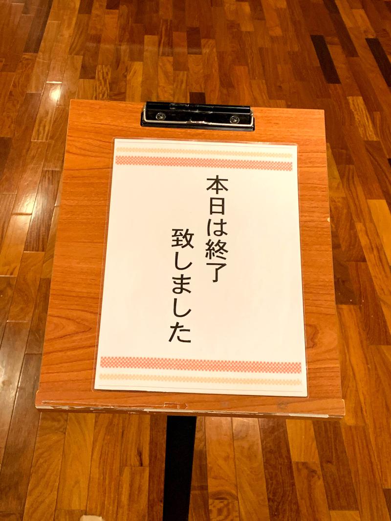 C51さんのおふろの王様 高座渋谷駅前店のサ活写真