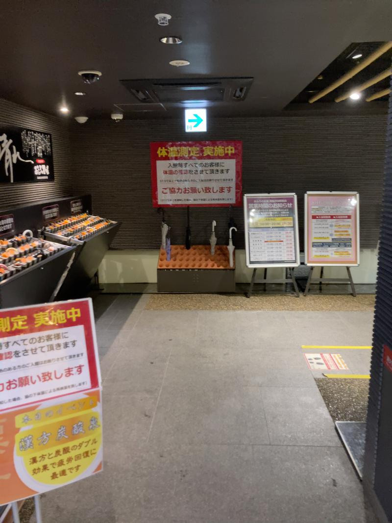 エクストリーム・ノイズ・チラーさんのおふろの王様 高座渋谷駅前店のサ活写真