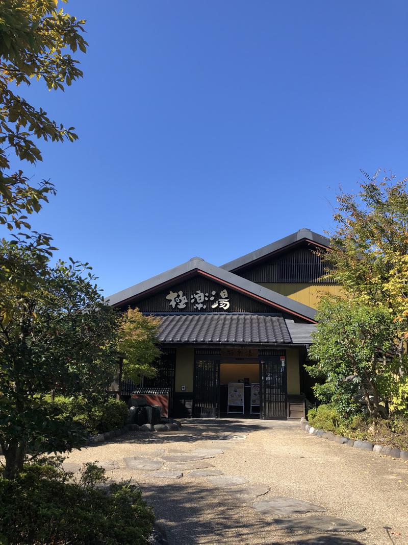 よごにゃんさんの極楽湯 横浜芹が谷店のサ活写真