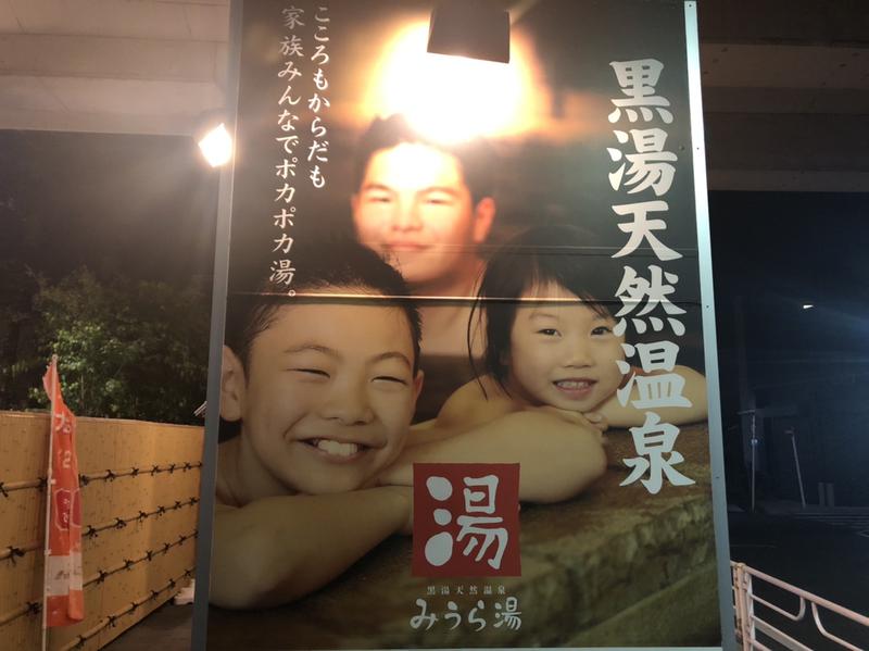 YoungBoyTsuyoponさんの極楽湯 横浜芹が谷店のサ活写真