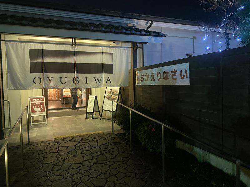 オロポンさんのOYUGIWA海老名のサ活写真