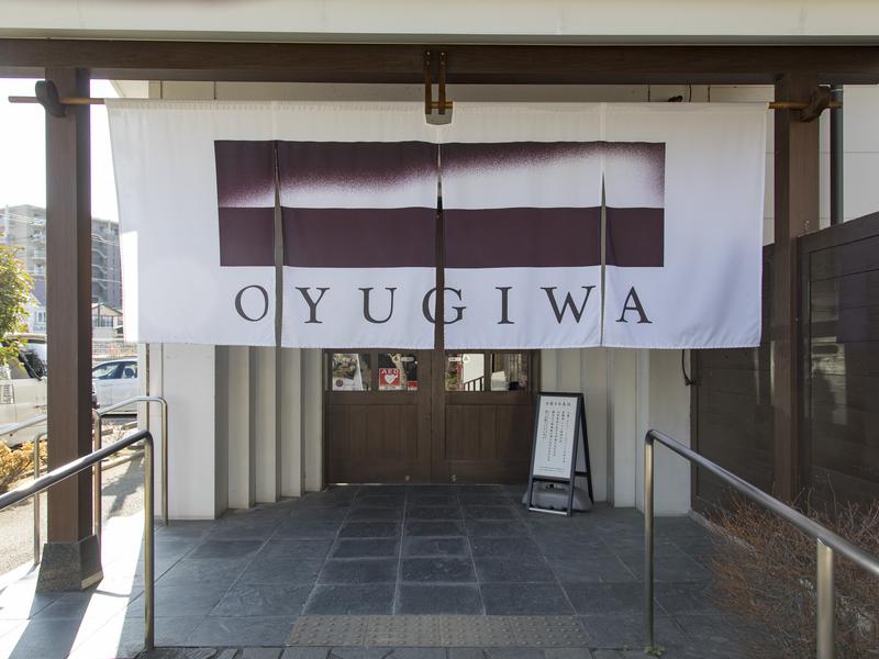 OYUGIWA海老名 写真ギャラリー0