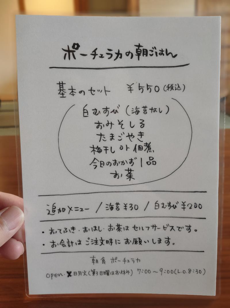 まぐろ大明神@🈂飯インスタおじさんさんの各務原 恵みの湯のサ活写真