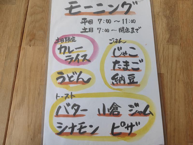 まぐろ大明神@🈂飯インスタおじさんさんの各務原 恵みの湯のサ活写真