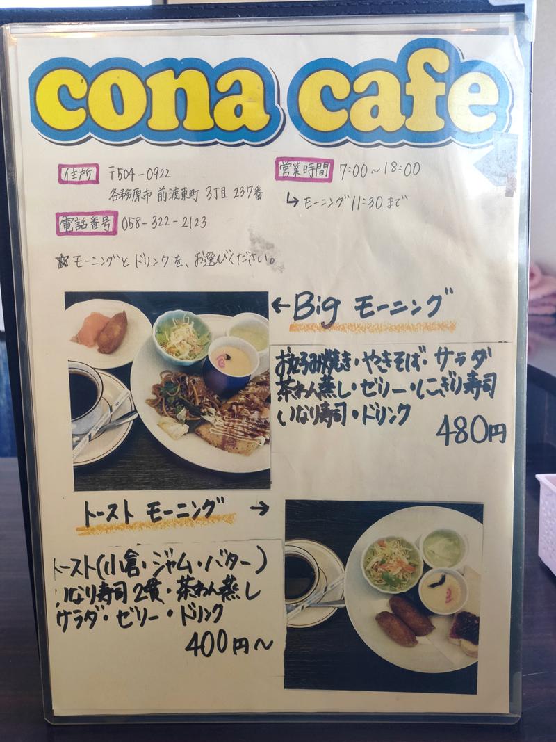 まぐろ大明神@🈂飯インスタおじさんさんの各務原 恵みの湯のサ活写真