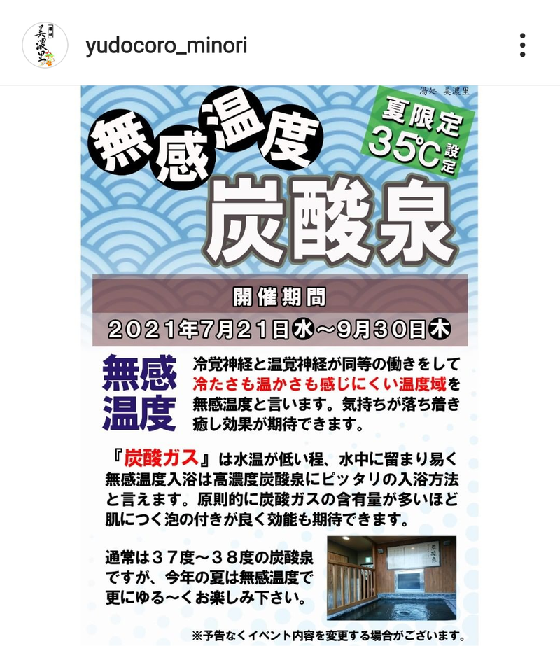 まぐろ大明神 Gifuさんのサ活 湯処 美濃里 岐南町 29回目 サウナイキタイ