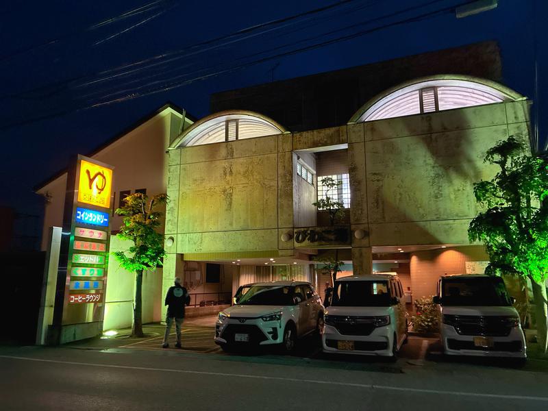琵琶湖湯 入浴料金