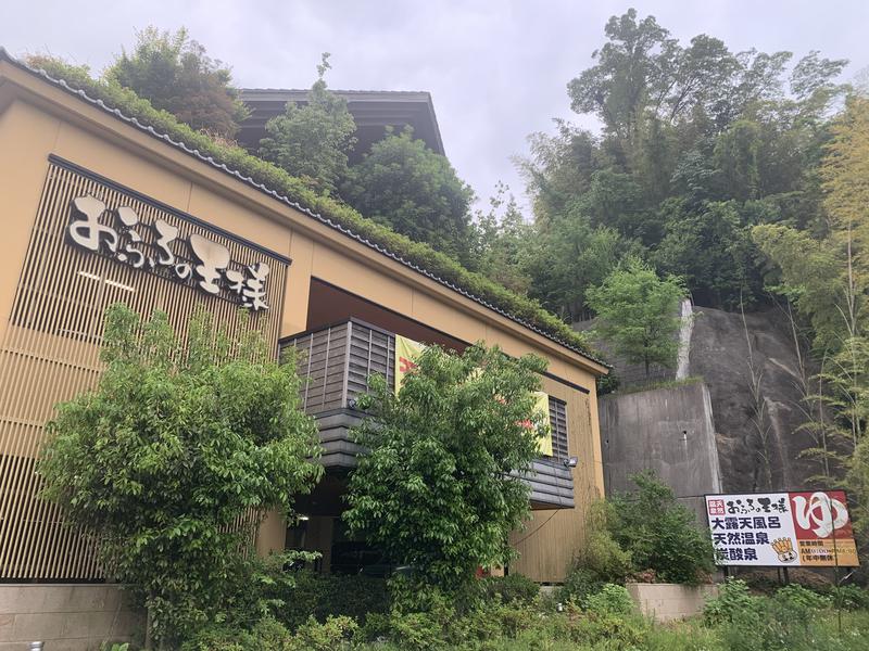 かとちんさんのサ活 おふろの王様 港南台店 横浜市港南区 1回目 サウナイキタイ